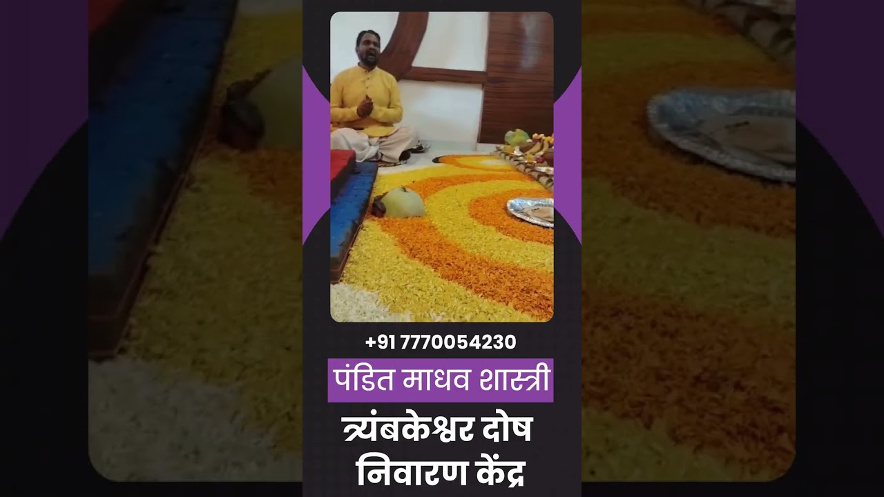 Do You Have Kaal Sarp Dosh? Powerful Kaal Sarp Dosh Puja That Removes Obstacles #KaalSarpDosh #Astro