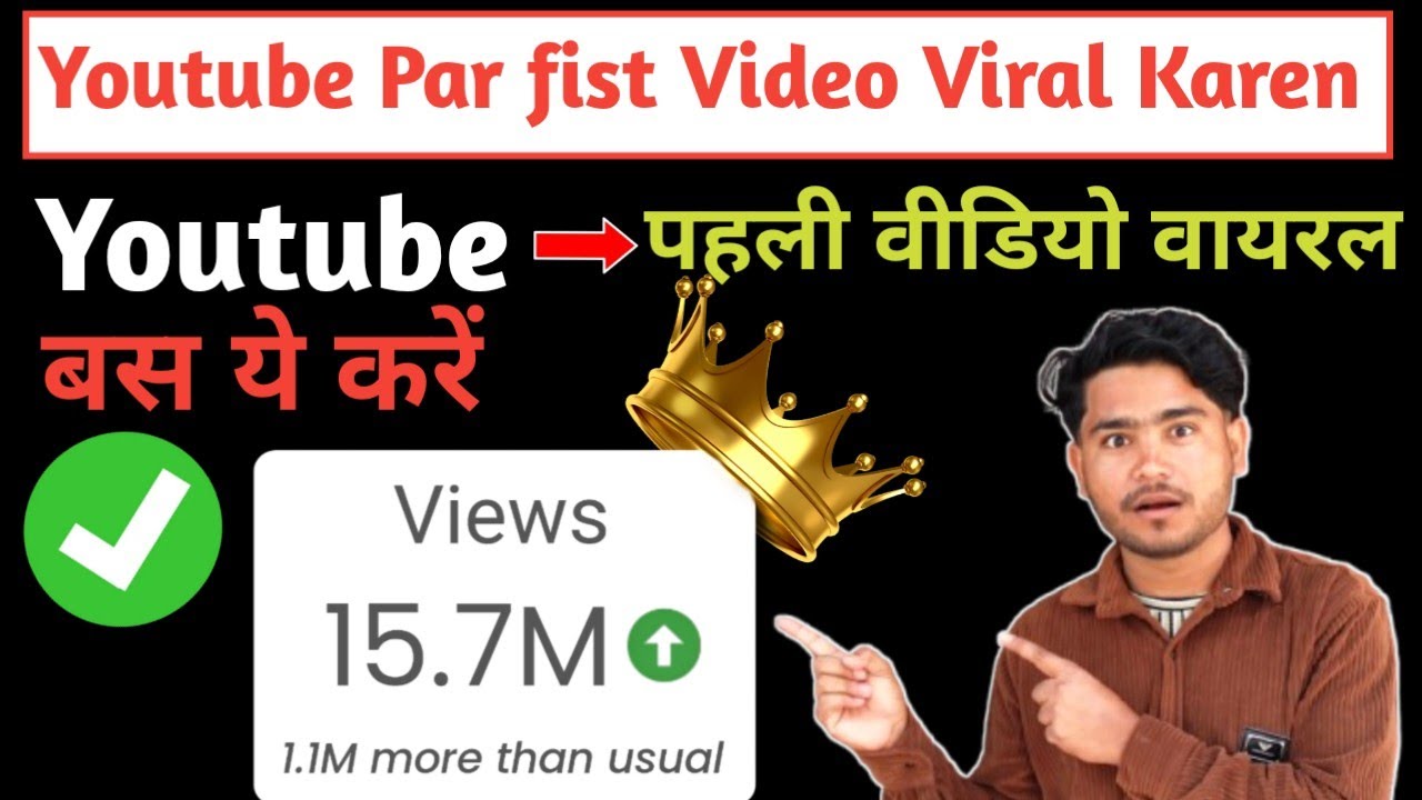  How to viral your first youtube video| नये Youtuber पहली वीडियो Viral करें तुरंत @asifwalatech 