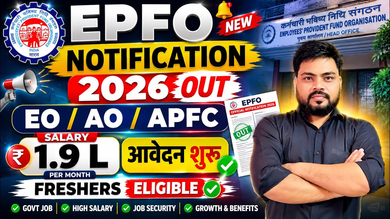 🚨EPFO APFC NOTIFICATION 2026 | EPFO 2026 NOTIFICATION | EPFO APFC RECRUITMENT 2026 | EPFO 2026 