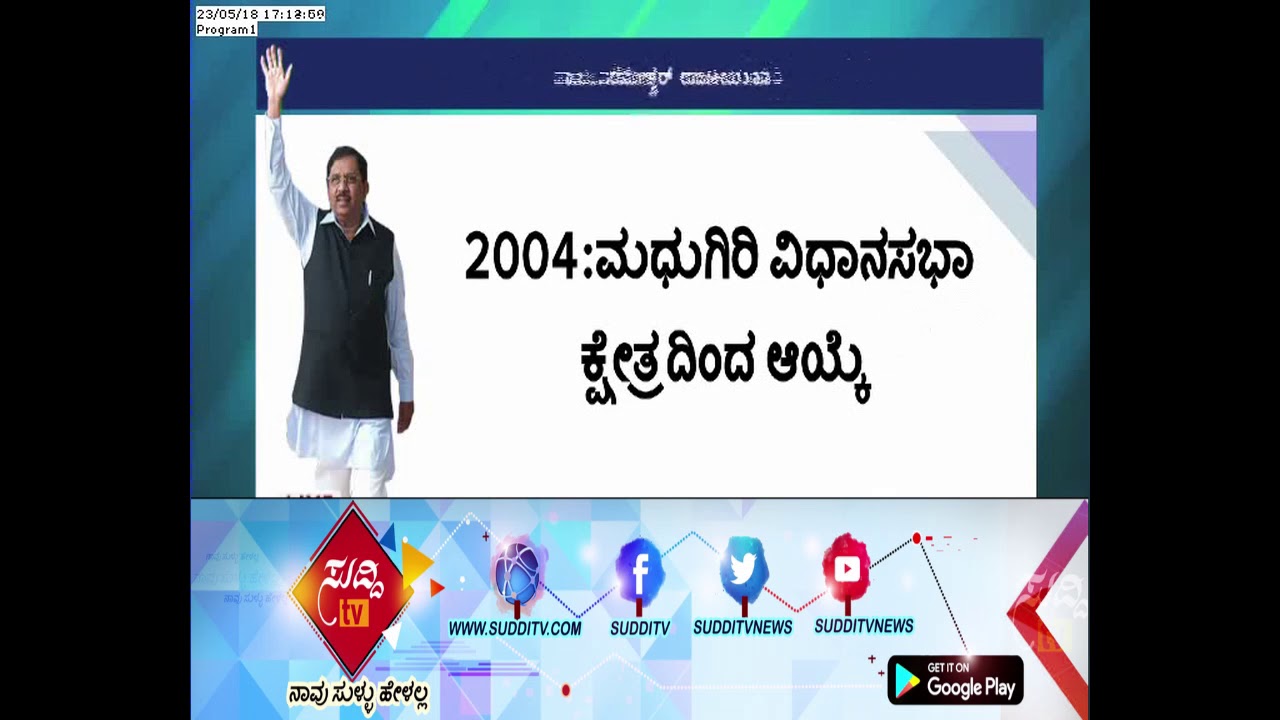 Karnataka Deputy Chief Minister Dr G Parameshwara Political Career & Personal Life Details