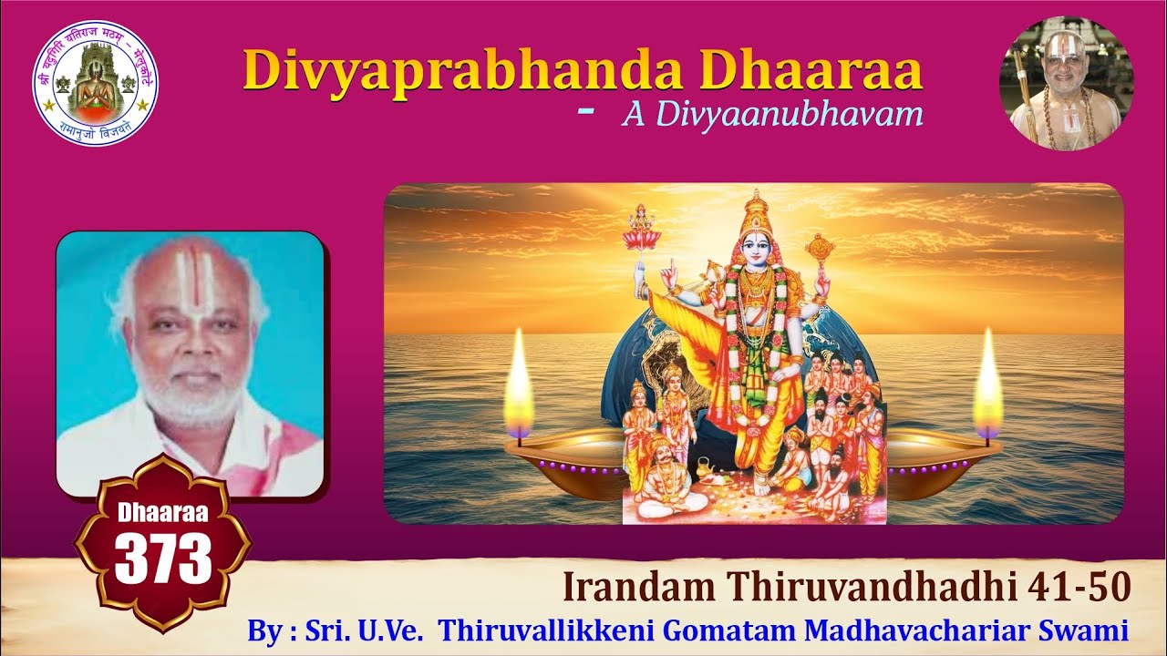 Episode 373 - Divyaprabhanda Dhaaraa - Irandam Thiruvandhadhi 41-50 UVe Gomatam Madhavachariar Swami