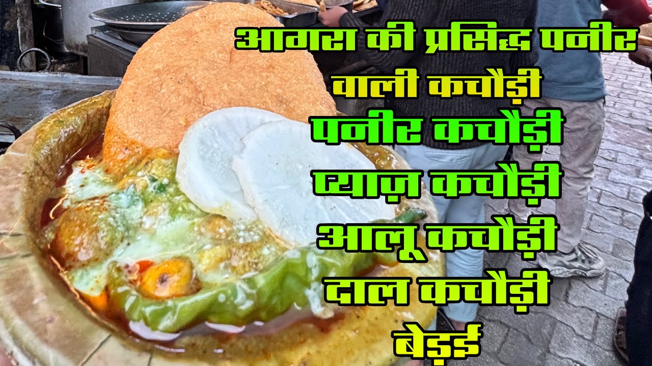 Agra ki famous paneer wali kachori. Babu misthan Bhandar 