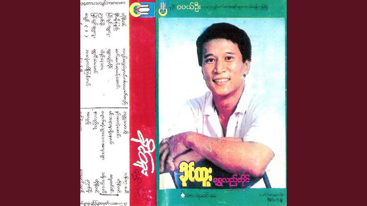 Hnin Wai Tae Saung