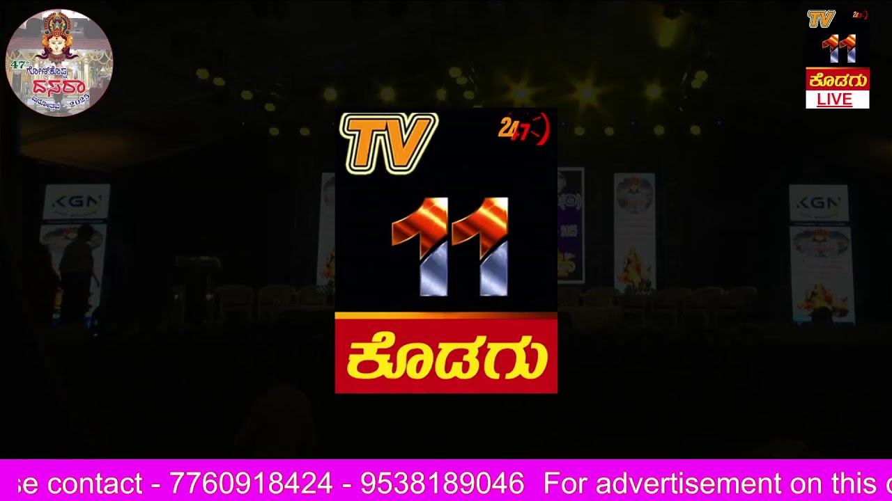 DASARA DAY 7 2025