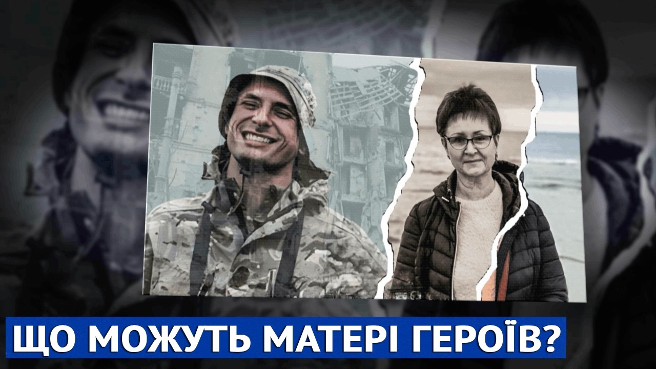 Унікальний фільм про героїв Маріуполя: матері воїнів розповідають про своїх синів
