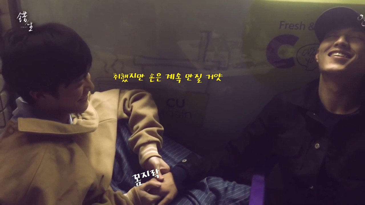 밍왕 달달한 손 스킨쉽 모음
