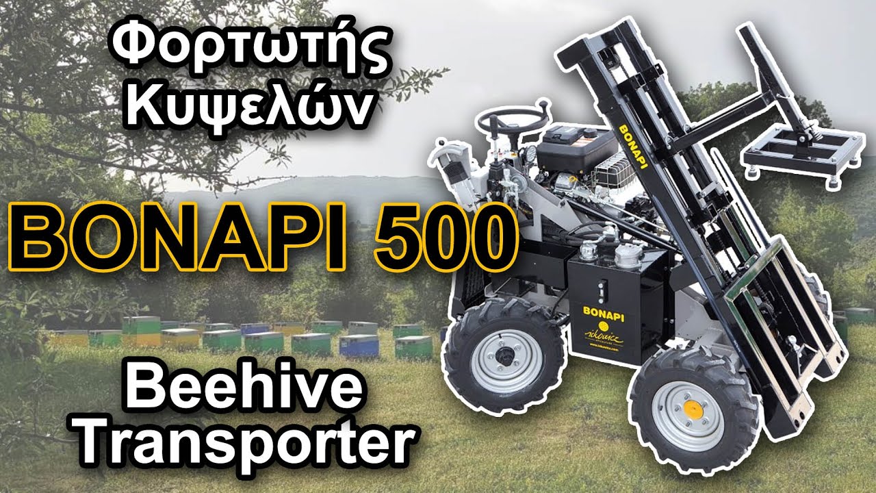 Φορτωτής Κυψελών Bonapi 500