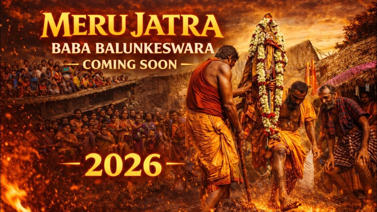 Meru Jatra 2026 Coming Soon | Danda Jatra Festival |#dandanacha #dandajatra