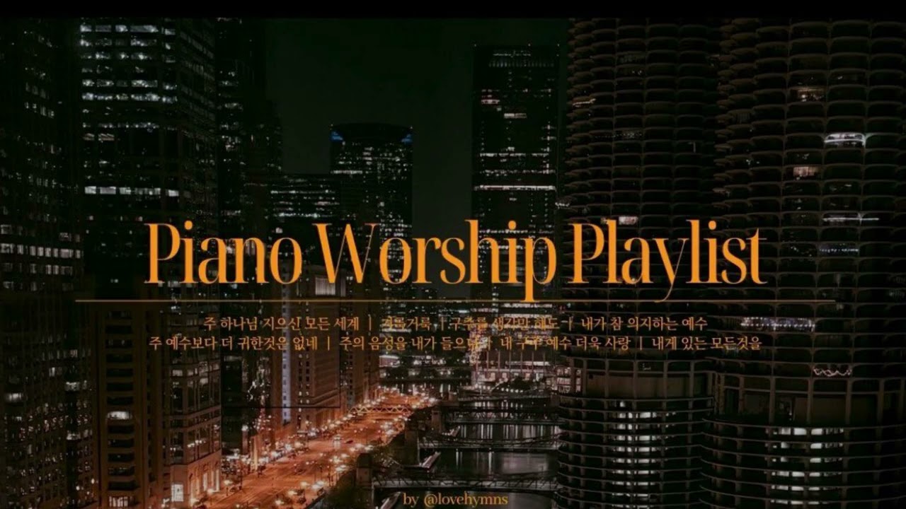 | piano praise playlist | 6hr | 편곡찬양 | arr.& performed AelimLee 