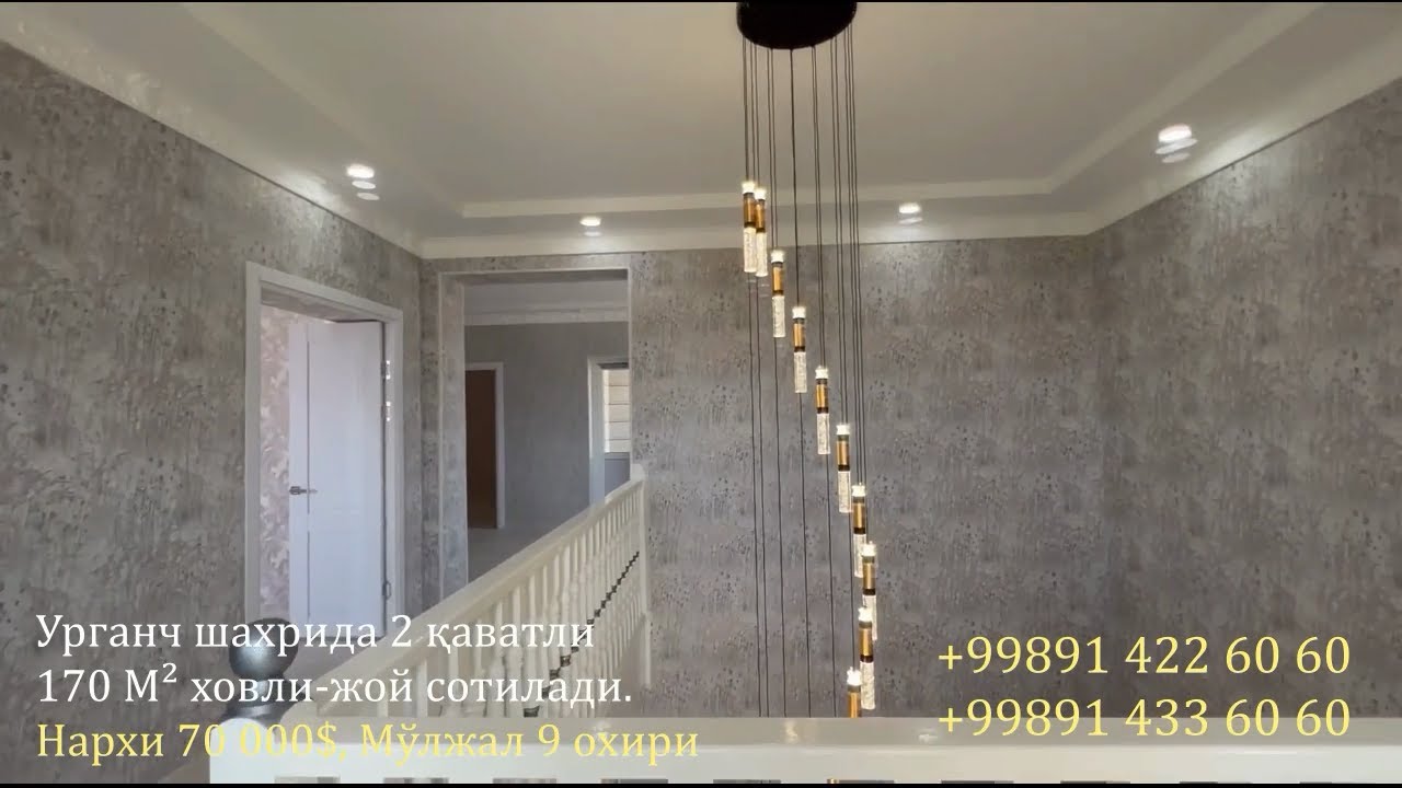 2 қаватли 170 М² ховли жой сотилади, Урганч шахар 9 охири
