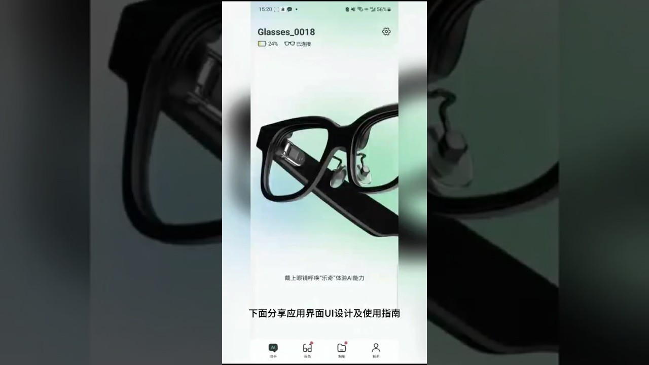 視佳眼鏡 小萍實測 Rokid 樂奇智能眼鏡｜AI+AR 即時翻譯 提詞 導航 拍片 支付｜49克輕巧智慧眼鏡體驗 粉絲獨享優惠 