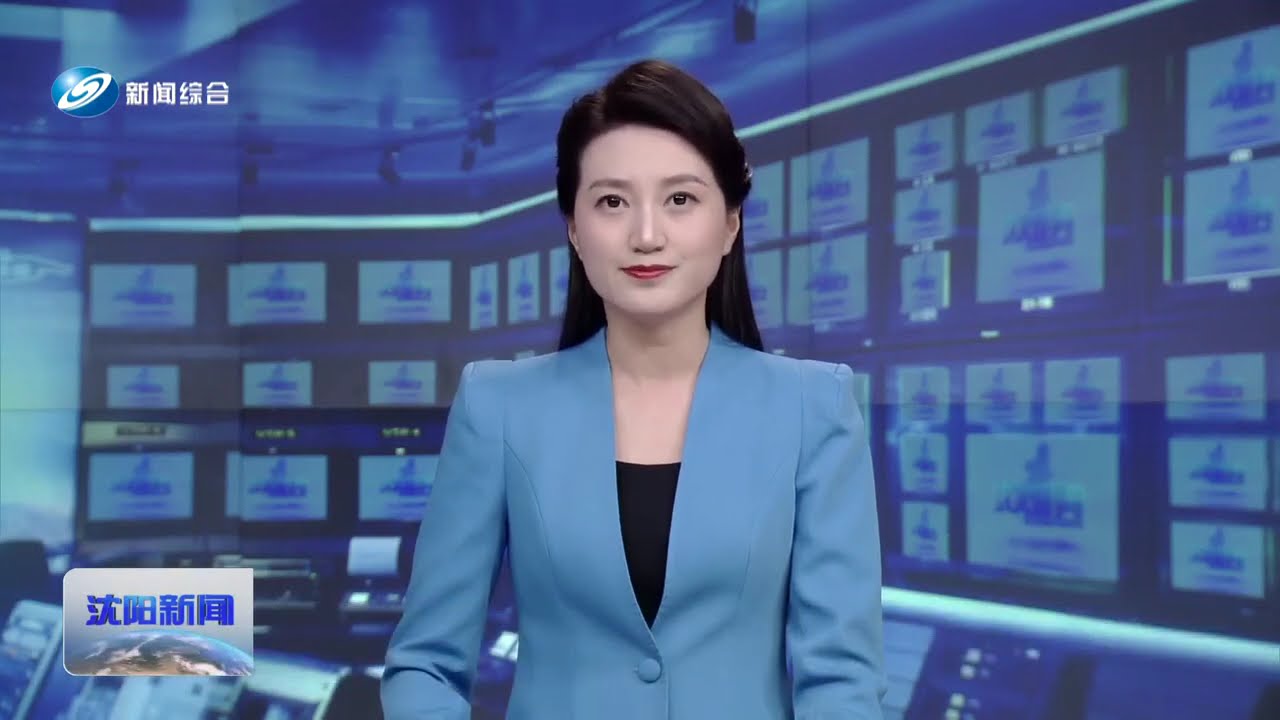 沈阳新闻（20260208）