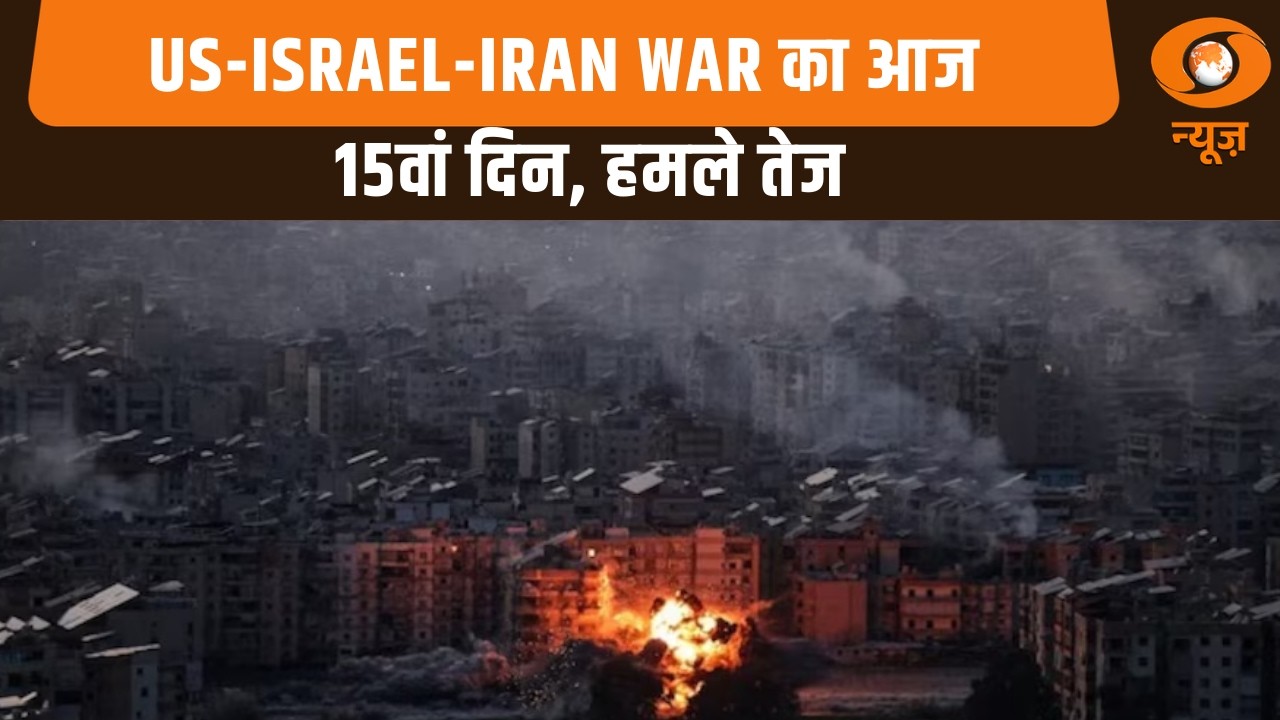 US-Israel-Iran War का आज 15वां दिन, हमले तेज और अन्य बड़ी खबरे | Naya Savera