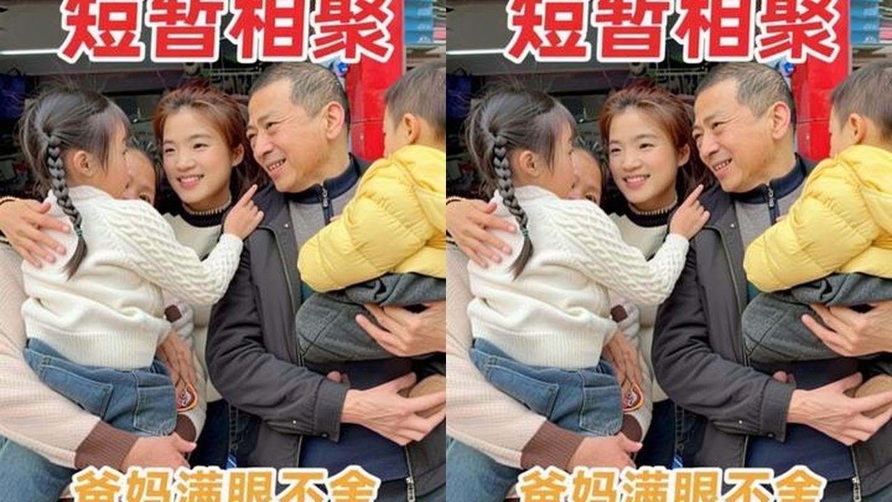 小时候总盼着长大、盼着远行，长大后才明白，最安心的地方永远是家。生活再忙，也别忘了常回家看看。愿时光慢些，让我多陪陪你们~#日常vlog#萌娃#娘家