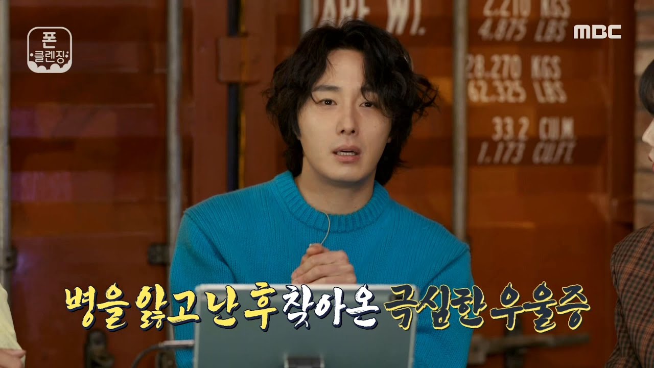 아픈 몸과 마음을 이끌고 여행을 떠났던 정일우 현실을 즐겨야겠다, MBC 210209 방송