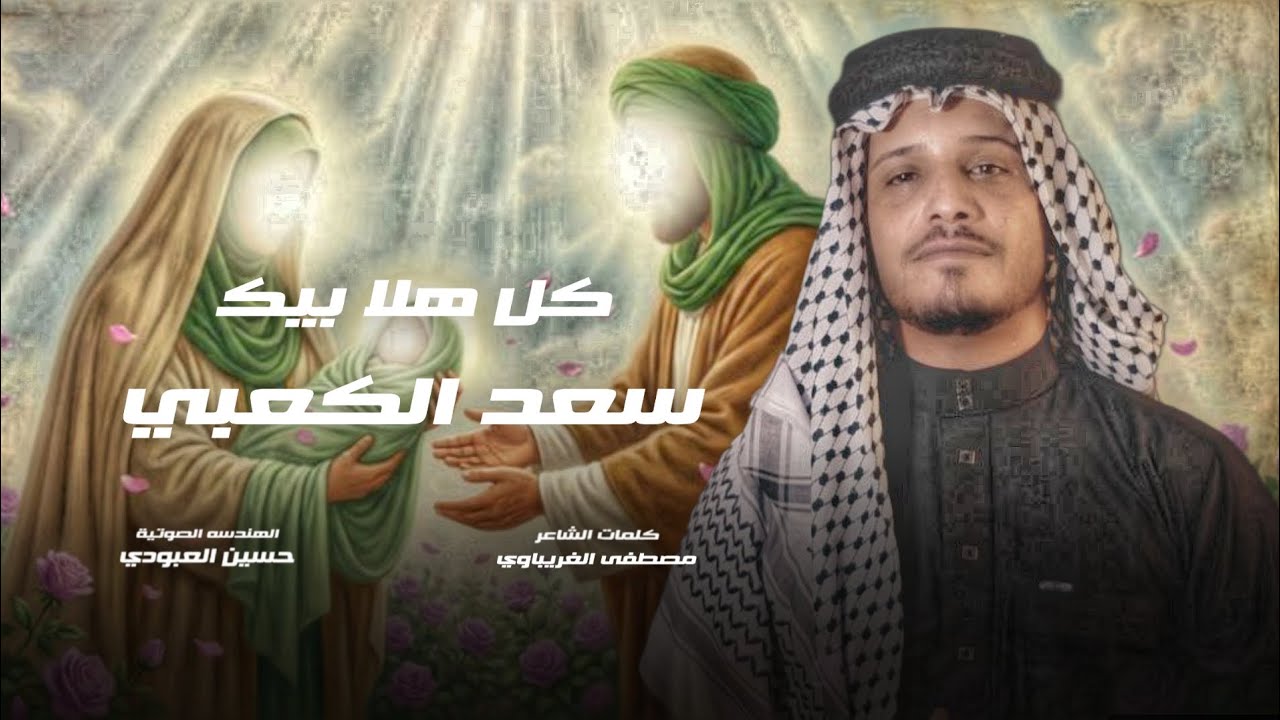 جديد اقوه قصيده للشعبانيه تفلش نور دنيه ابو صالح هلا سعد الكعبي صفكه وبهوسات نمشي الكربلاء 2026 تخبل