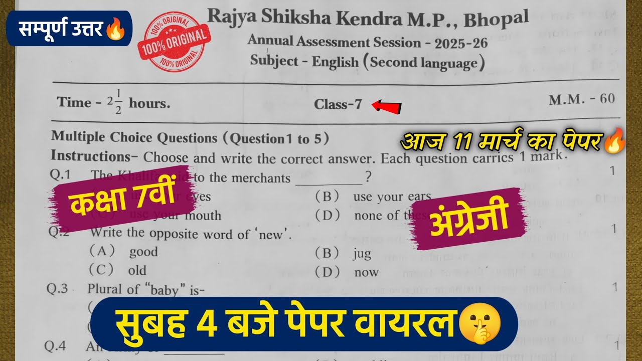 7th class english vaarshik paper 2026 full solution🥳/7वीं कक्षा अंग्रेजी वार्षिक पेपर 2026💯