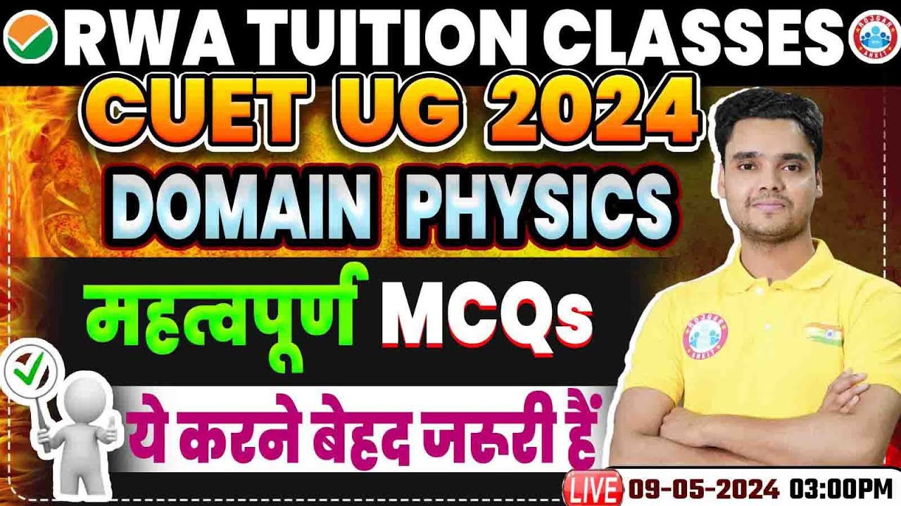 CUET UG 2024 | CUET Physics Most Important MCQs | CUET UG 2024 Domain Physics PYQ's By Rohit Sir