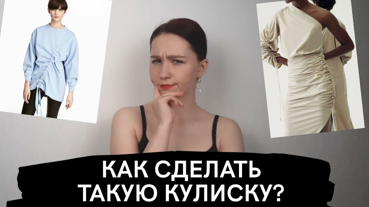 ДЕКОРАТИВНАЯ КУЛИСКА: два варианта | Мастер-класс