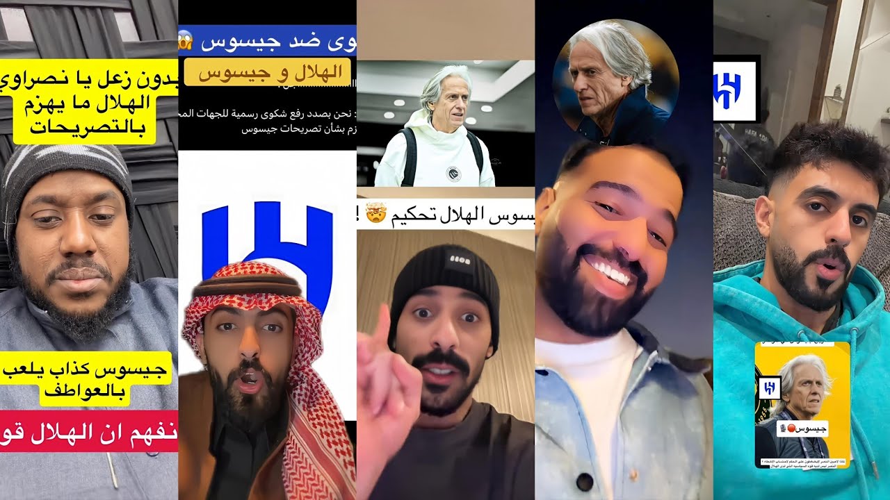 ردة فعل مباشرة 🔴 الهلال يرفع شكوي ضد جيسوس