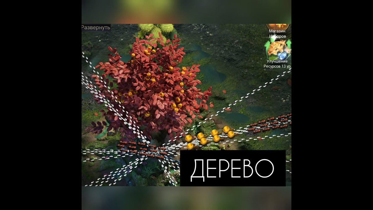 The Ants Warzone, Дерево в центре карты! Что это за дерево? Как выполнять задания? Какие награды?