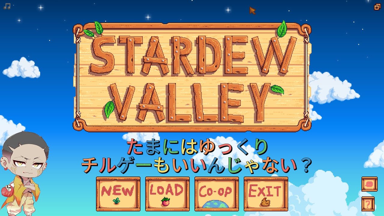 [#stardewvalley 】農業で金稼いで結婚費用をためましょう #youtube ＃おもしろ#ゲーム配信  #雑談   #youtube #fyp #shorts