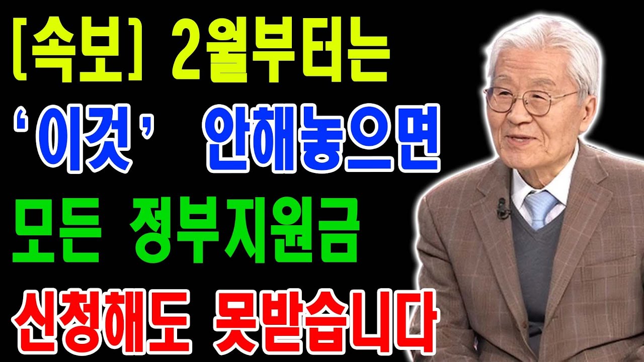 2026년 수급비 전산조사 비상 | 자동차 2,000cc 기준 완화 | 부양비 폐지 재신청 필수