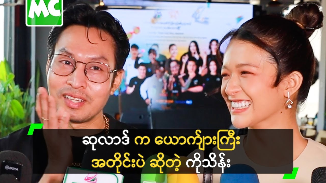 ဆုလာဒ် က ယောက်ျားကြီး အတိုင်းပဲ ဆိုတဲ့ ကိုသိန်း