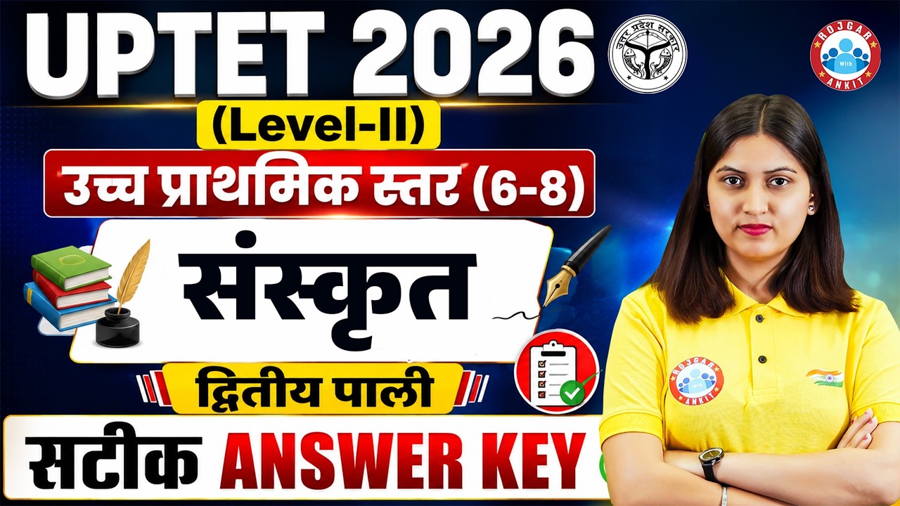 UPTET Paper 2 Sanskrit Answer Key 2026 | 2 July 2nd Shift Sanskrit Paper Complete Solution