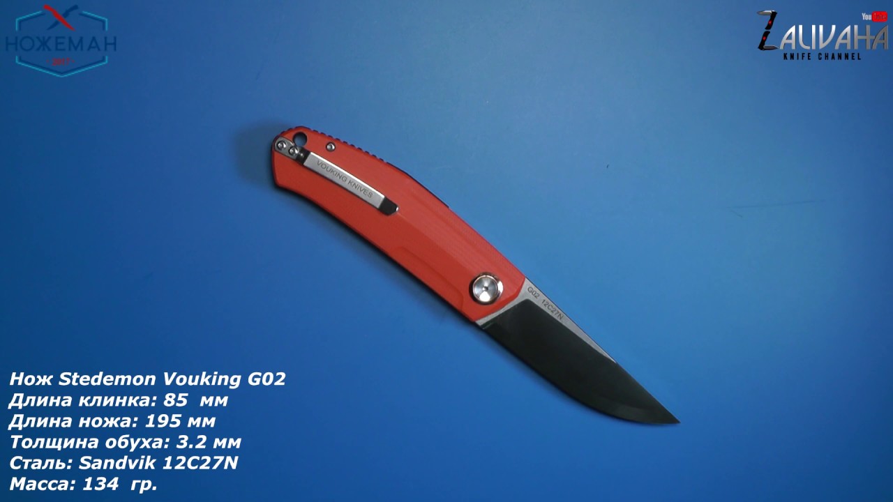 Нож Stedemon Vouking G02 - фронтальный сканди флиппер
