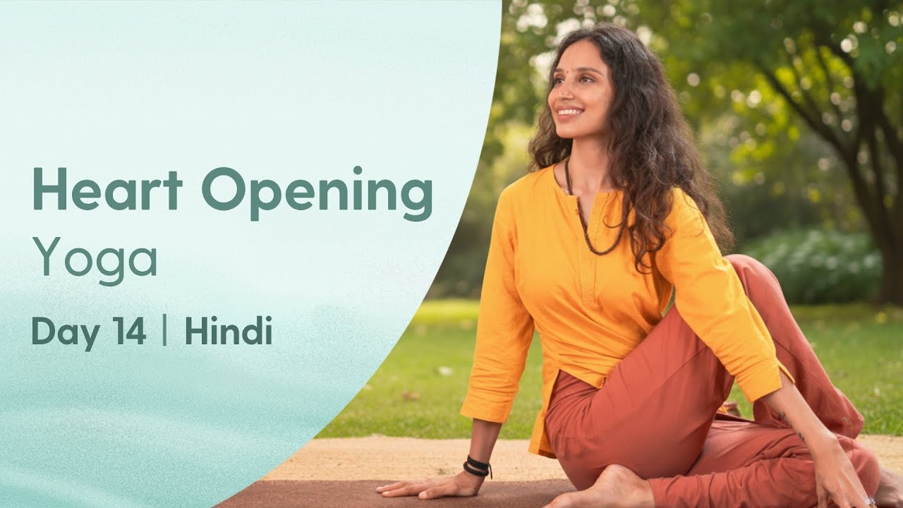 Blocked Heart? This Yoga May Help You Love Again | Day 14 of Beginner Camp