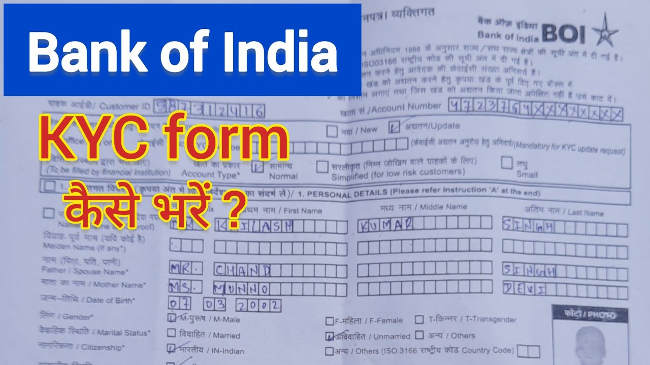 How to fill Bank of india KYC form? || Bank of India ka KYC form kaise bharen?