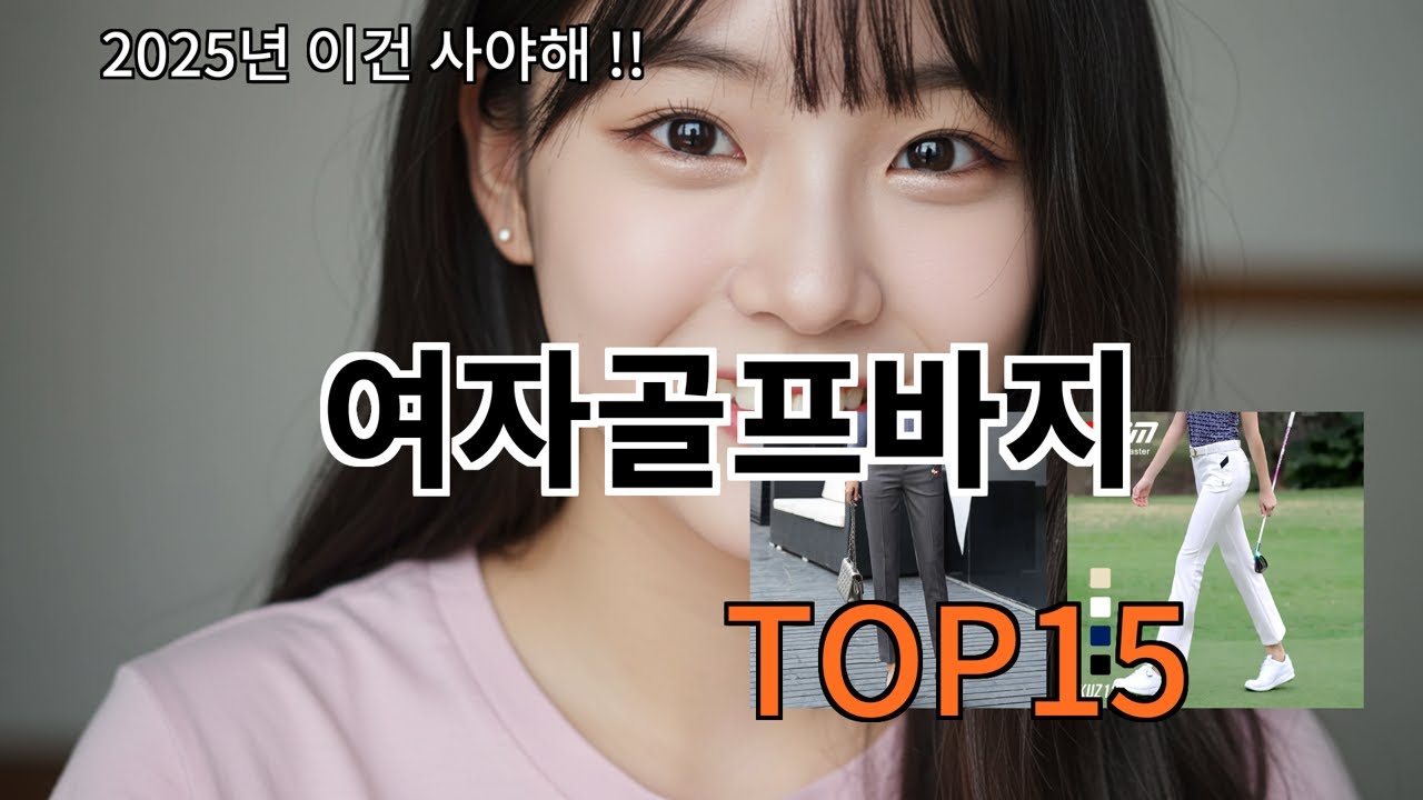 여자골프바지 알리 익스프레스 특가템 TOP10 - 지금 가장 잘 나가는 제품