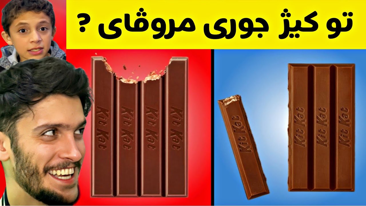٢ جورين مروڤا يت هه‌ين تو كيژكى ?🤔