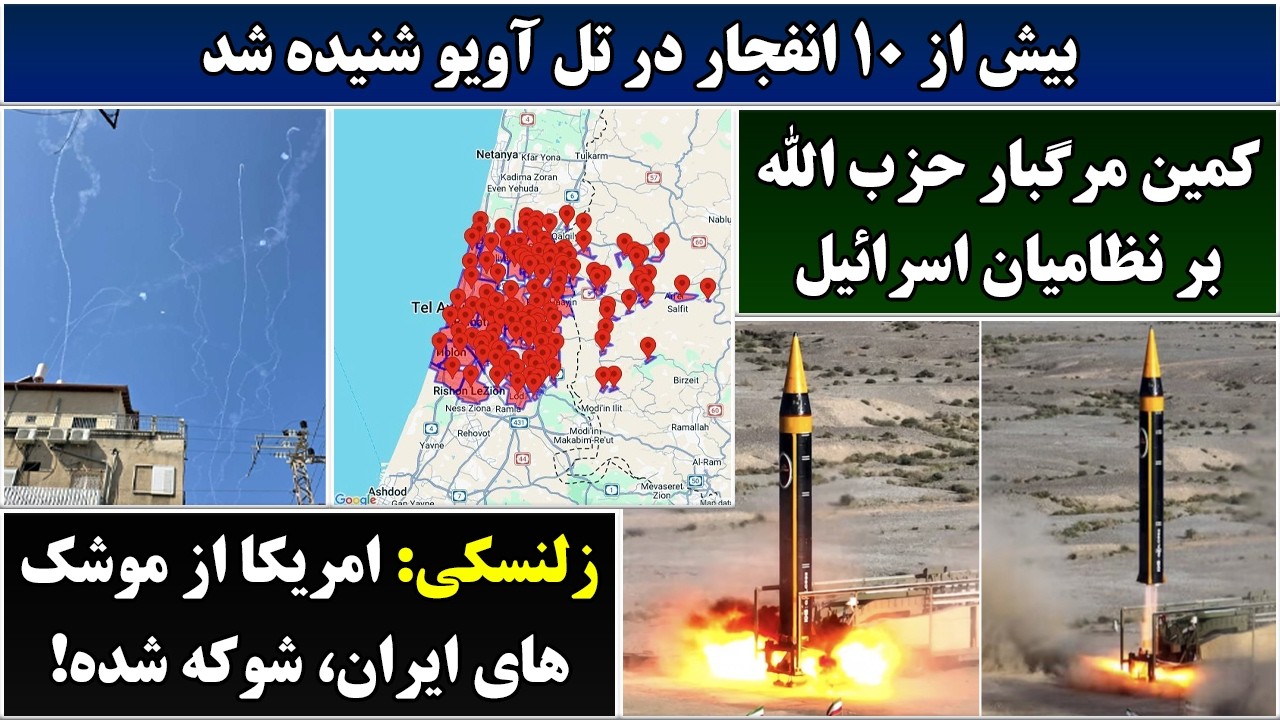 جمهوری پنجم | پامیر مامون | 6980 | بیش از ۱۰ انفجار در تل آویو شنیده شد
