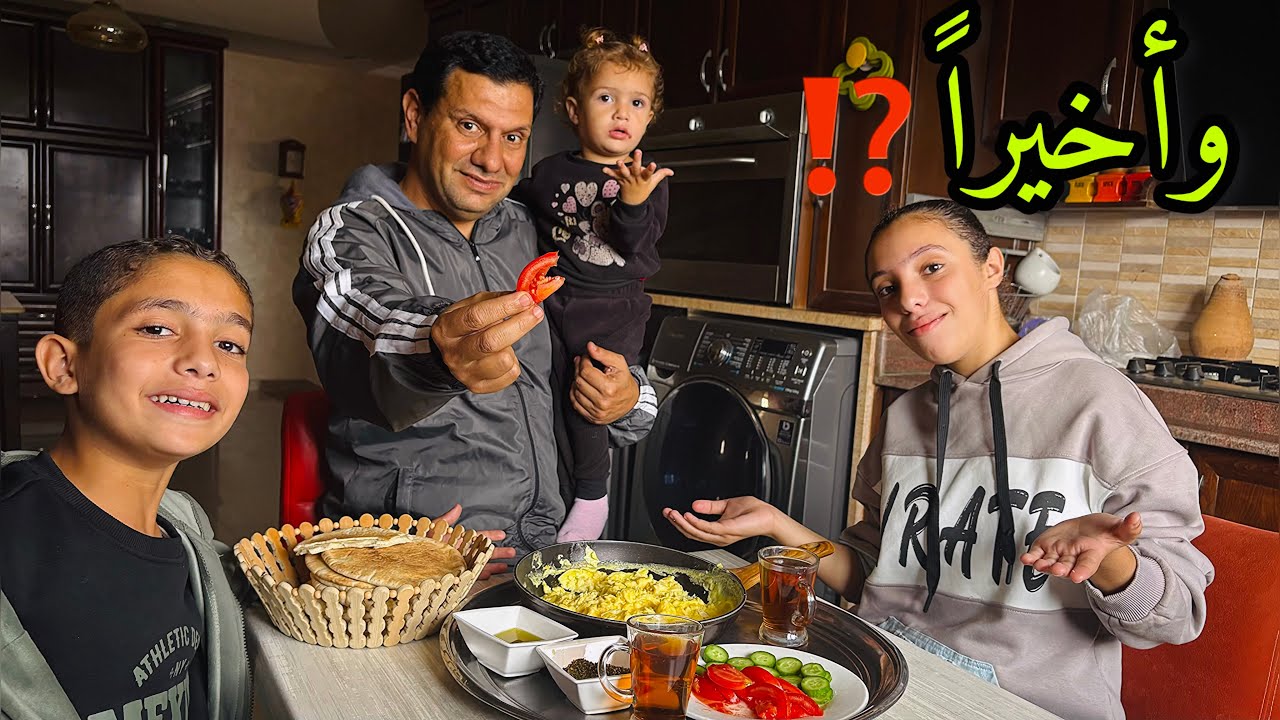 واخيراً يوم حلو بسبب⁉️
