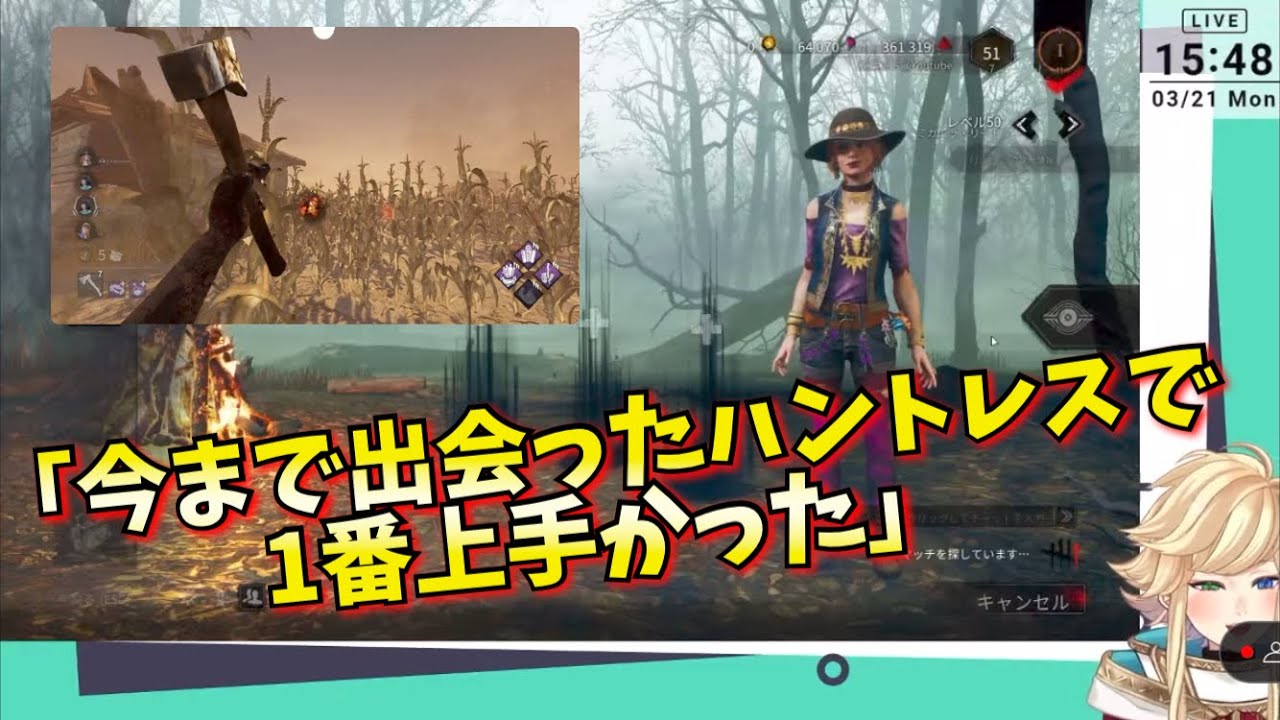 【両視点付き】ハントレス ハチェット｜Dead by Daylight