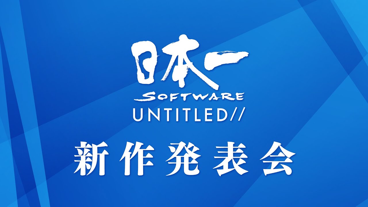 日本一ソフトウェア UNTITLED// 2025.3.14