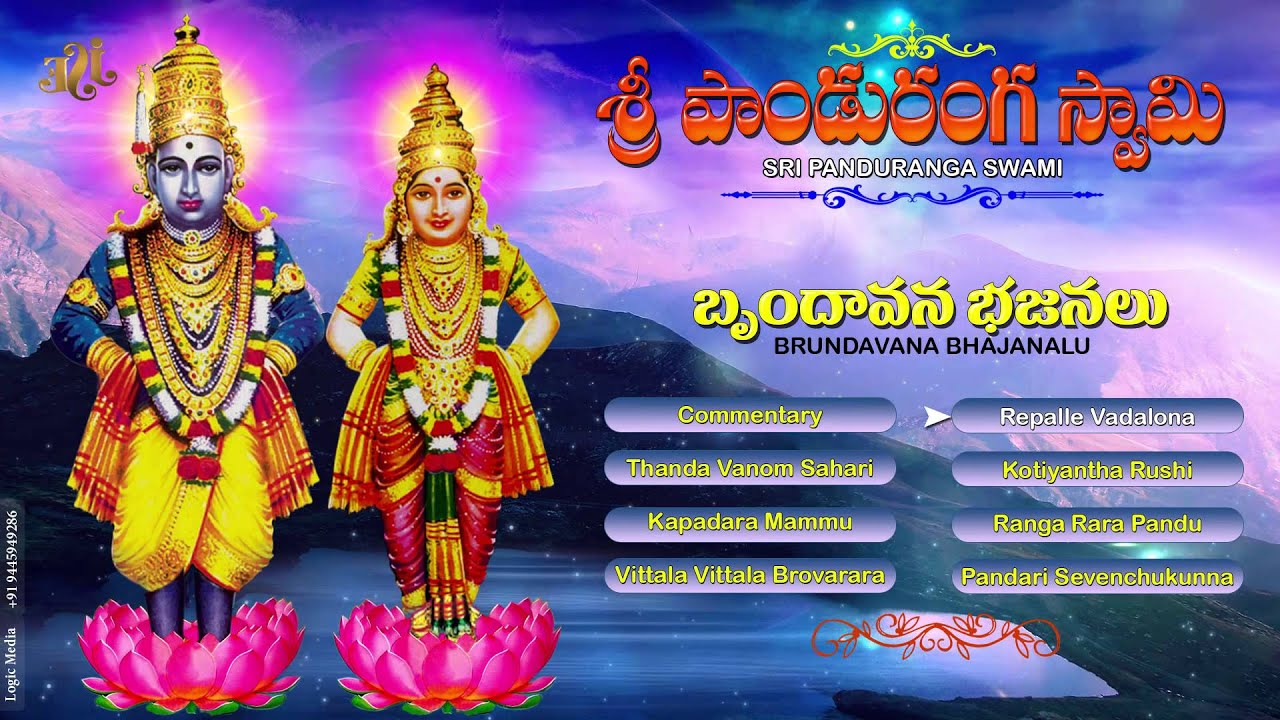 Ranga Ra Ra Pandurangayya | Jayasindoor Entertainments | Devotional Songs | Panduranga Bhakti
