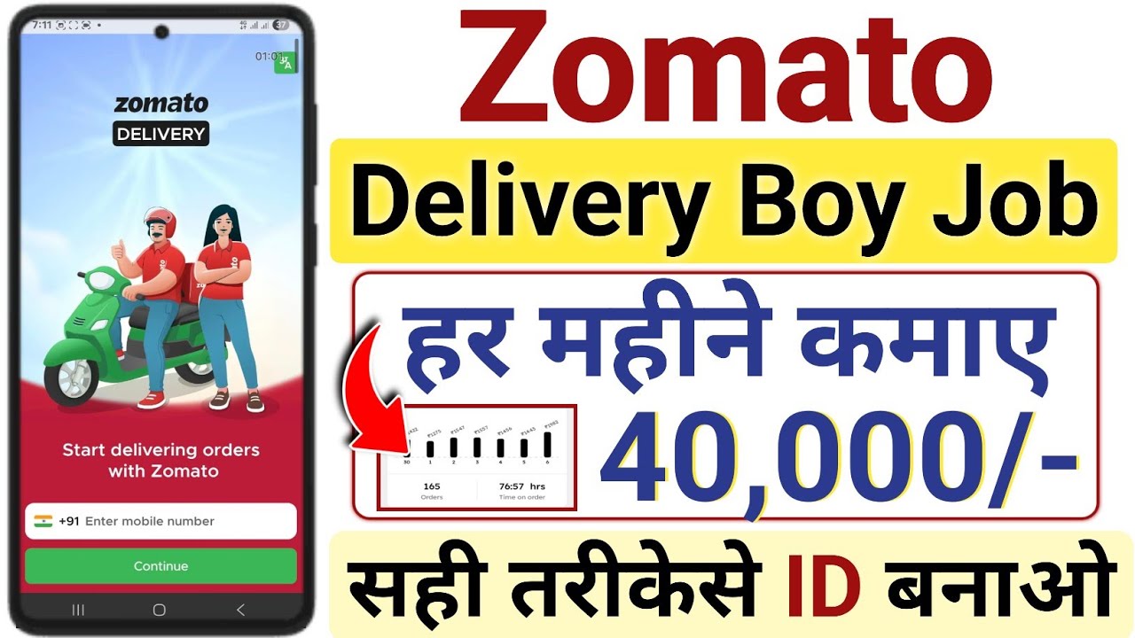 Zomato Delivery Boy Job | Zomato Join Kaise Kare | Zomato Delivery Boy Job Apply Online