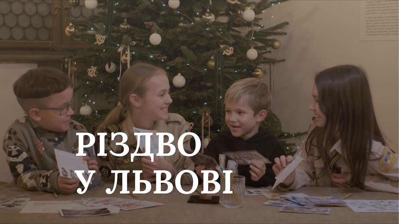Різдво у Львові 2024