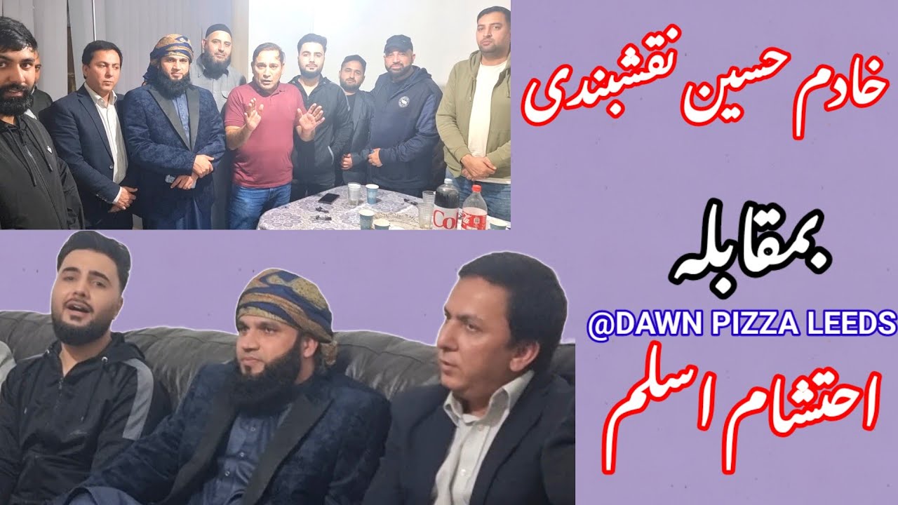 ازاد کشمیر کے مایا ناز ثناہ خواں جناب خادم حسین نقشبندی اور لیڈزکےاحتشام اسلم کی یادگار پرفارمنس 💚♥♥