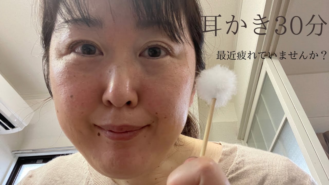 疲れたときの耳かき30分🩷ASMR/whispering