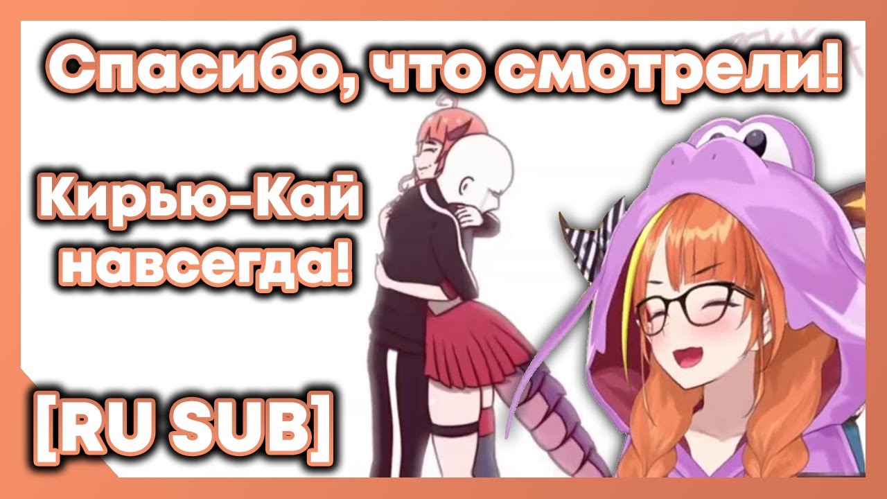 [RU SUB] Последний мем последнего мем ревью Коко, благодарности и прощания