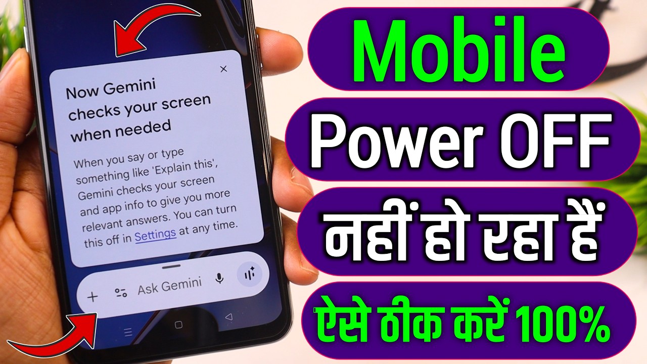 Phone Power Off Nahi Ho Raha | Power Off Option Not Available | Power Button Switch Off Setting