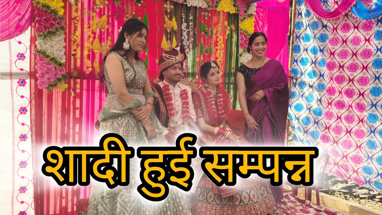 शादी भी हो गई❤️ #phadilifestyle #firstvideo #dance #love #food #uttarakhand 
