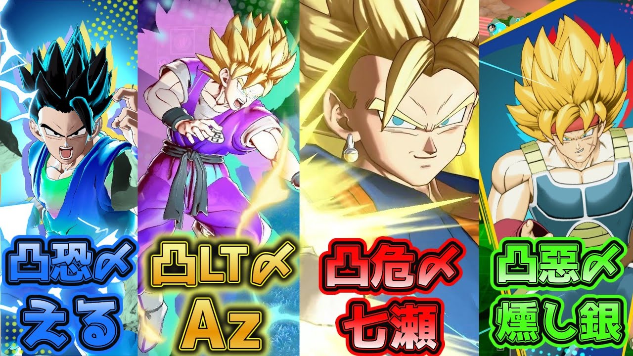 【ゲキスク】凸〆メンバーでS帯ランクマッチ！【ドラゴンボールゲキシンスクアドラ】