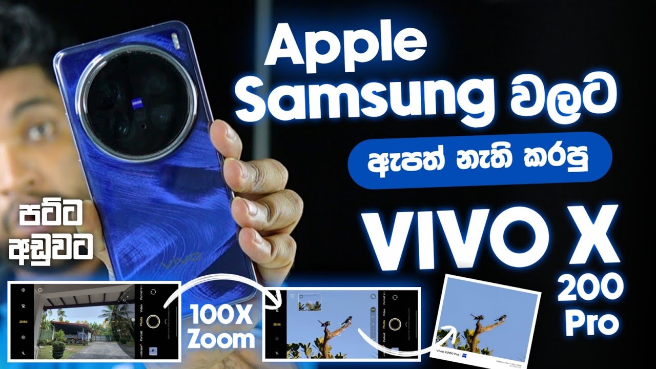 Apple Samsung වලට ඇපත් නැති කරපු VIVO X200 Pro 😳 | Full Review | ගන්නවනම් Phone එක | SL TEC MASTER