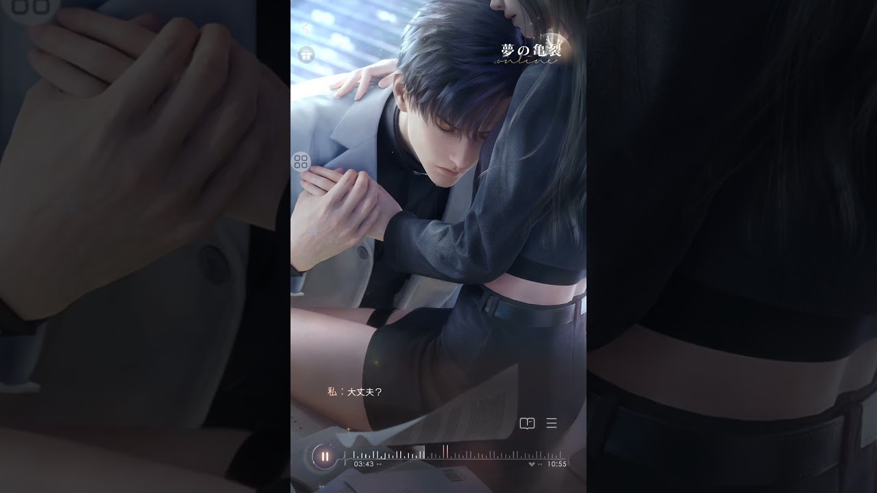 Love & Deepspace / 恋と深空 (JP CBT) ❆ レイ ❆ 夢の亀裂