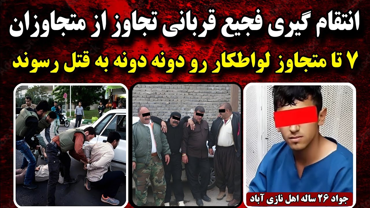 پرونده جنایی ایرانی